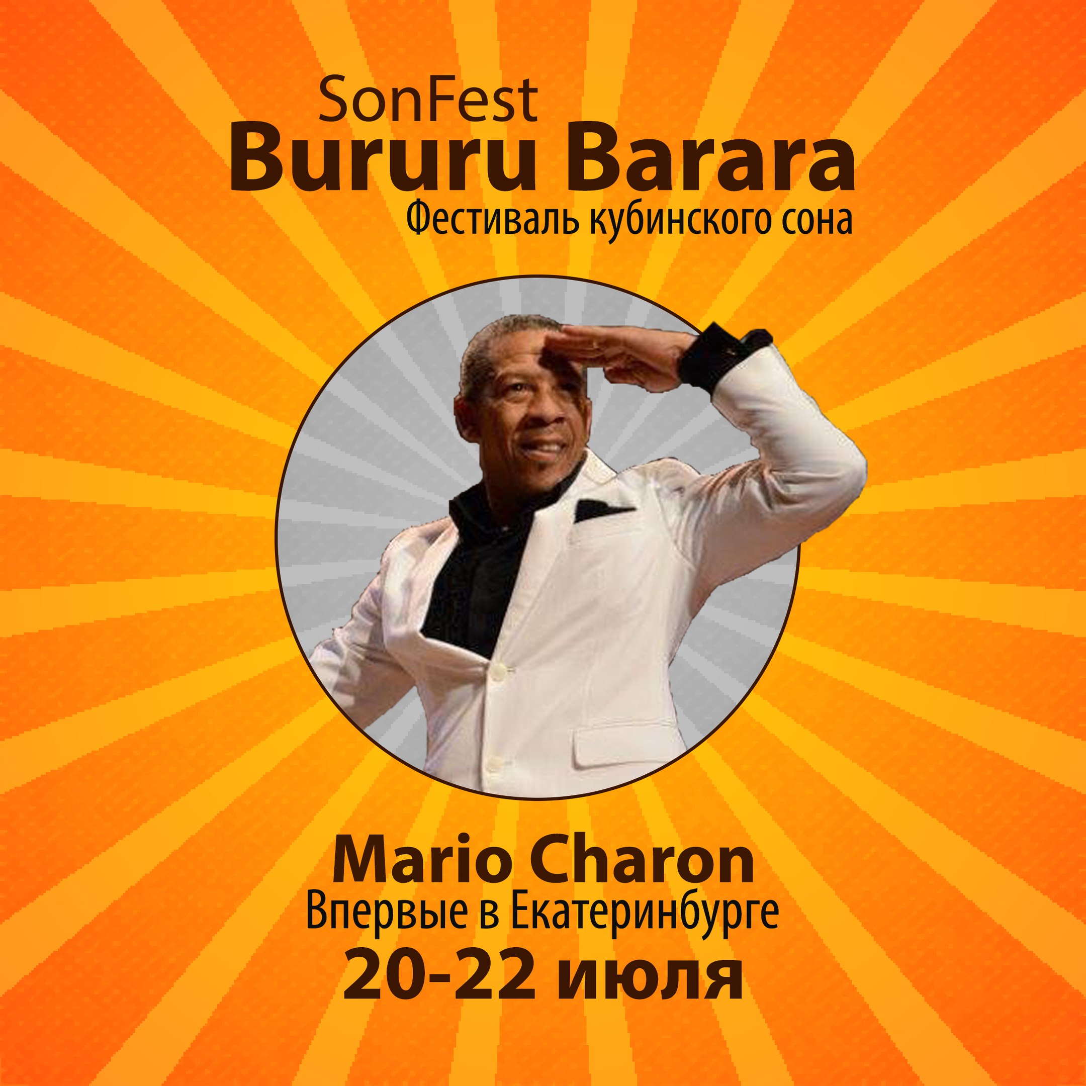Фестиваль: BURURU BARARA