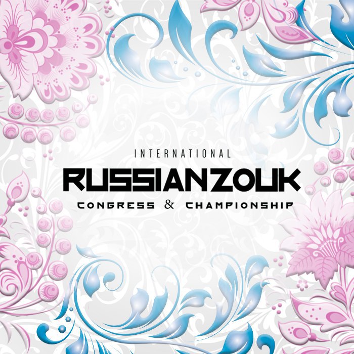Фестиваль: RUSSIAN ZOUK CONGRESS & CHAMPIONSHIP 2017