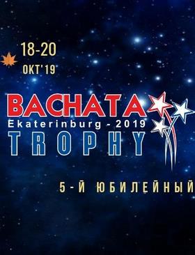 Фестиваль: BACHATA TROPHY | 5-й ЮБИЛЕЙНЫЙ