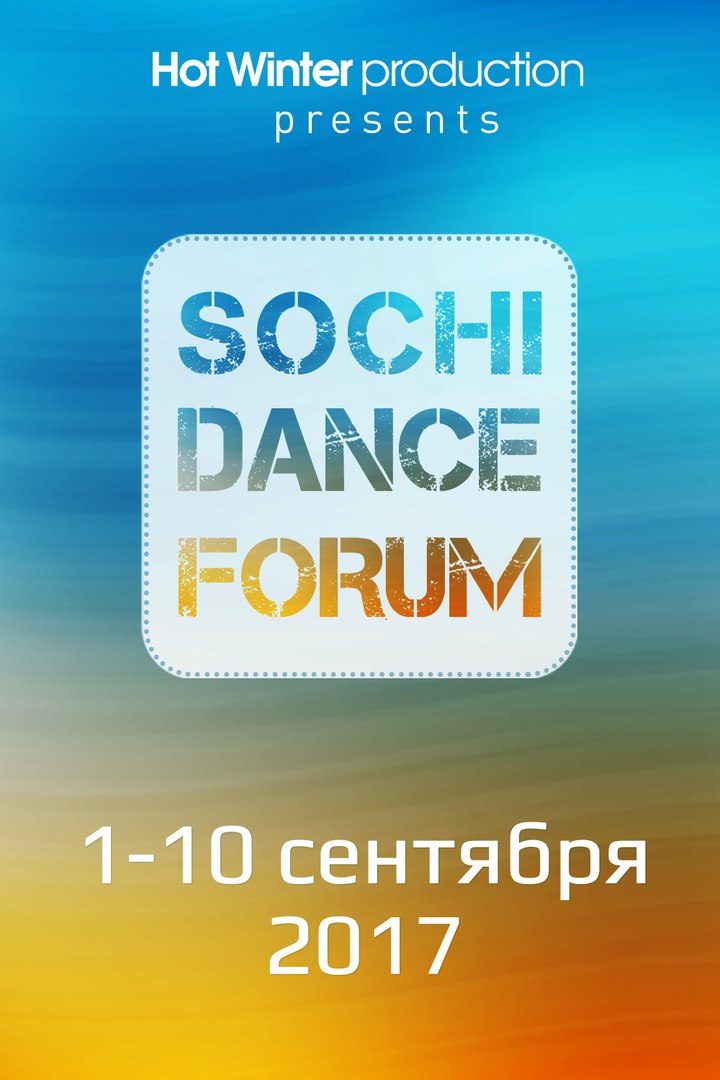 Фестиваль: SOCHI DANCE FORUM