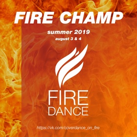 Фестиваль: FIRE DANCE | FIRE CHAMP & WORKSHOPS