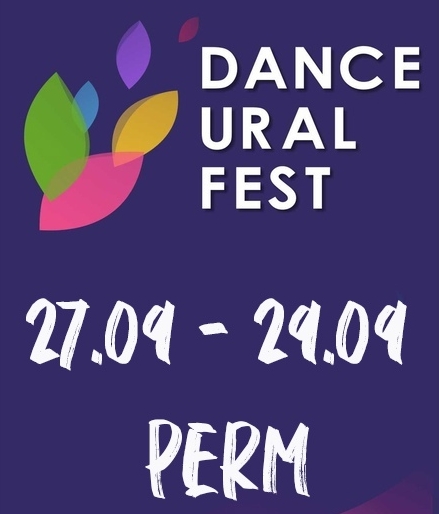 Фестиваль: DANCE URAL FEST 2019