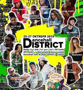 Фестиваль: DANCEHALL DISTRICT