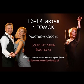 Фестиваль: Денис и Марина 13-14 г. Томск