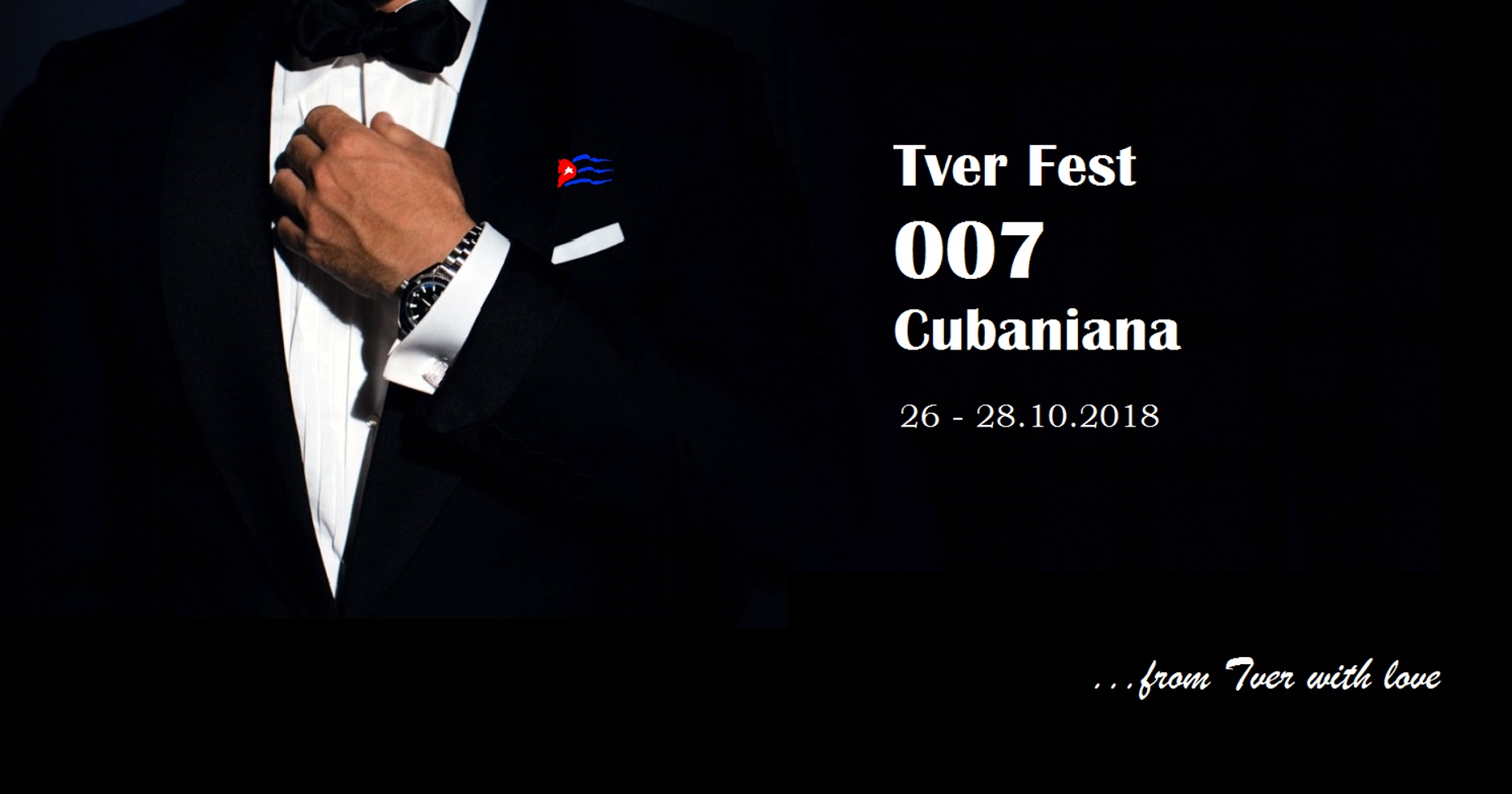 Фестиваль: TVER 007 FEST CUBANIANA