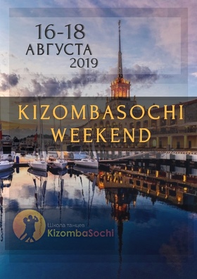 Фестиваль: KIZOMBA SOCHI WEEKEND 2019