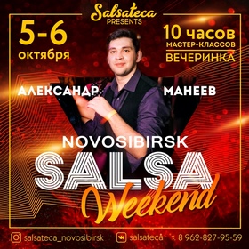 Фестиваль: NOVOSIBIRSK SALSA WEEKEND
