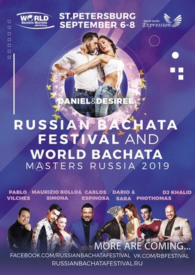 Фестиваль: RUSSIAN BACHATA FESTIVAL