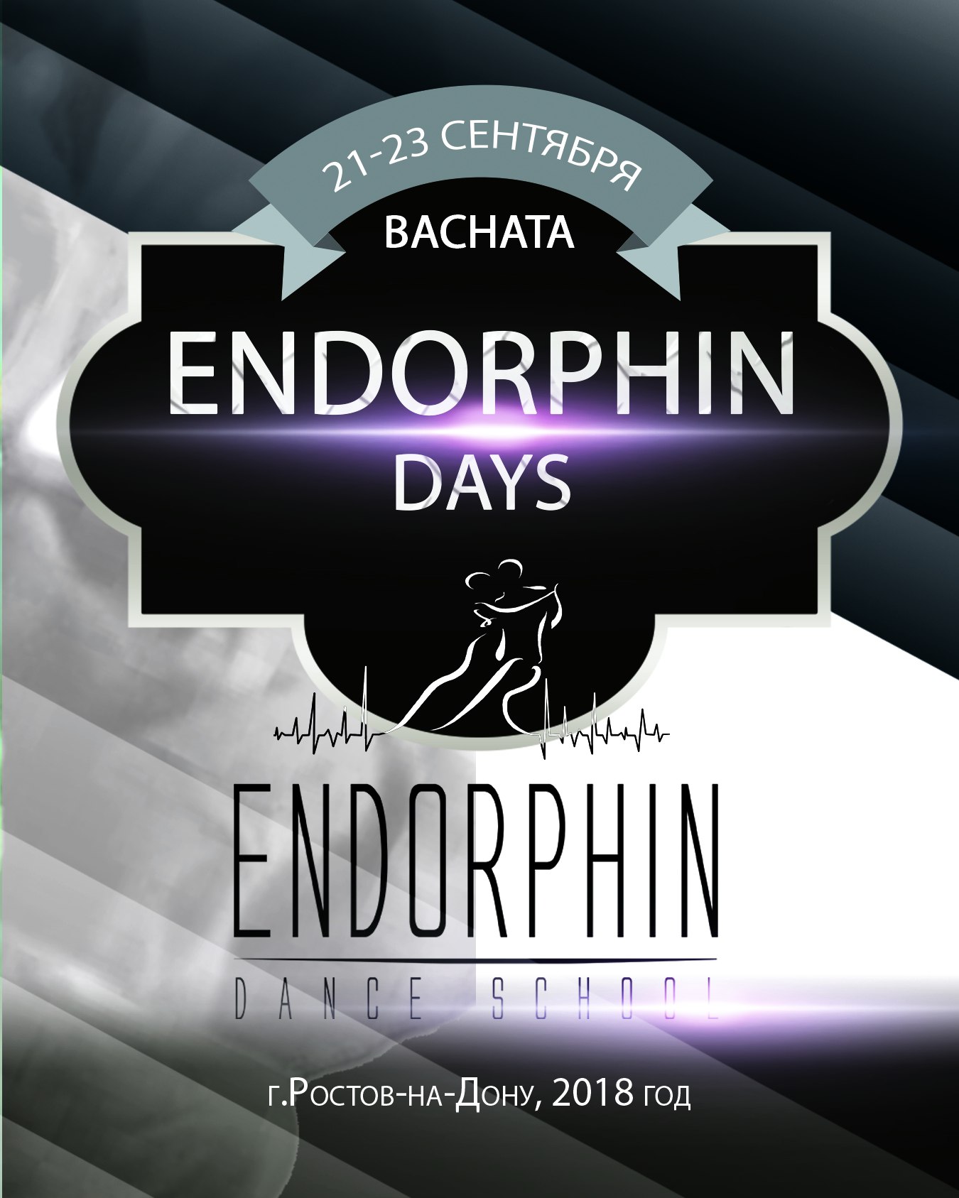 Фестиваль: BACHATA|| ENDORPHIN DAYS 2018